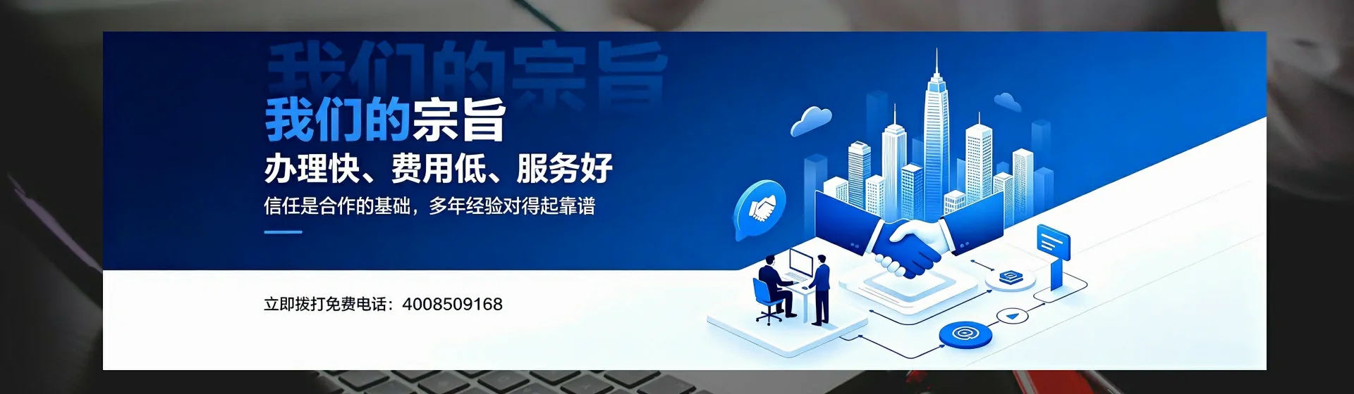 吉林分站首页横幅