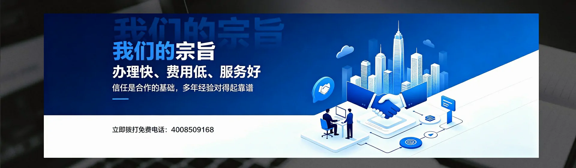 吉林分站首页横幅