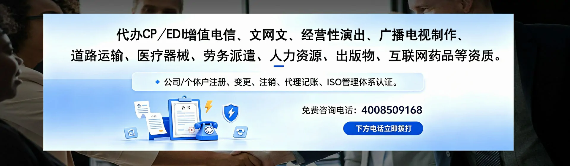 吉林分站首页横幅