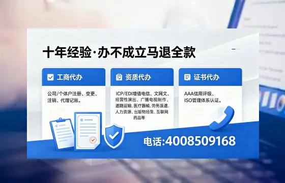 吉林办理SP、IDC、ISP、CDN、呼叫中心、VPN电信经营许可证的用处、流程与费用详解