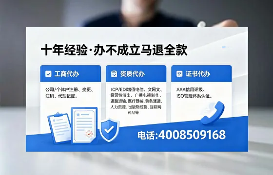 吉林办理ICP<a href='https://www.xinlucheng.com.cn/'>增值电信许可证</a>的用途、办理流程及费用详解