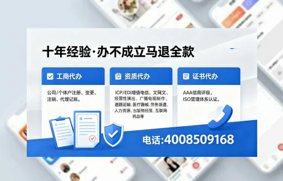 吉林办理ICP<a href='https://www.xinlucheng.com.cn/'>增值电信许可证</a>的用途、办理流程及费用详解