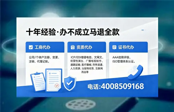 吉林办理EDI<a href='https://www.xinlucheng.com.cn/'>增值电信许可证</a>的用处、流程及费用详解