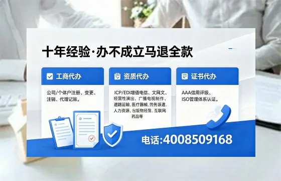 吉林办理SP、IDC、ISP、CDN、呼叫中心、VPN电信经营许可证的用处、流程与费用详解