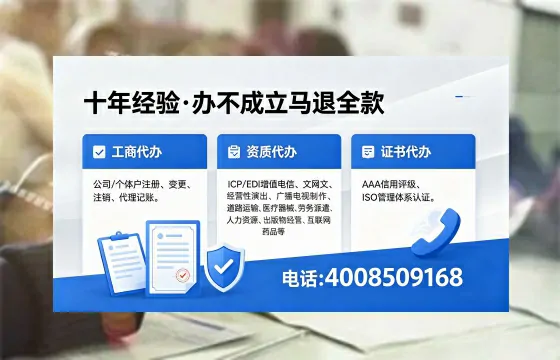 吉林办理EDI<a href='https://www.xinlucheng.com.cn/'>增值电信许可证</a>的用处、流程及费用详解